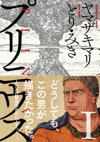 Plinivs Plinivs cover