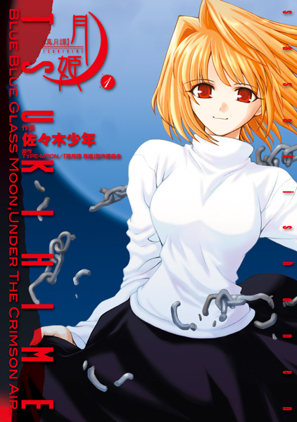 Shingetsutan Tsukihime Shingetsutan Tsukihime cover