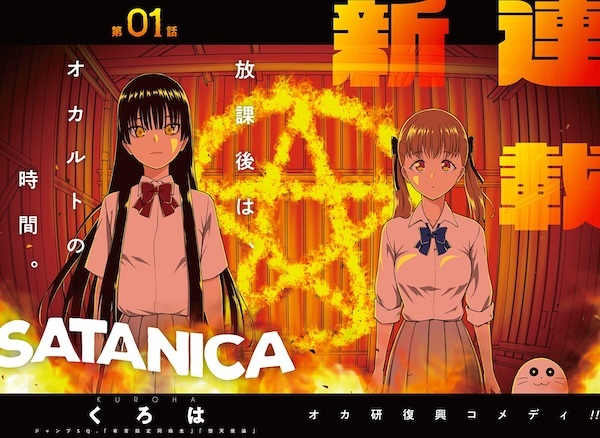 SATANICA SATANICA cover
