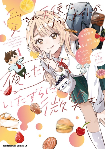 Aisare Tenshi na Classmate ga, Ore ni dake Itazura ni Hohoemu Aisare Tenshi na Classmate ga, Ore ni dake Itazura ni Hohoemu