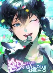 Saving the Doomed Idols With My Touch