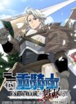 The Exiled Reincarnated Heavy Knight Is Unrivaled In Game Knowledge cover