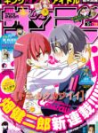 Tonikaku Cawaii cover