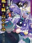 Maou-jou de Oyasumi cover