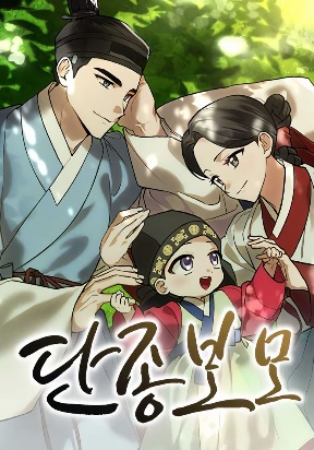 I was Reincarnated as King Danjong’s Nanny