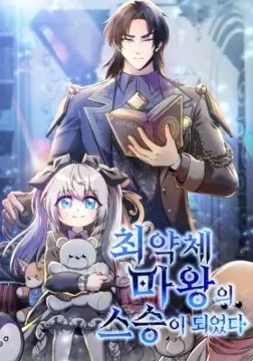 I Became the Mentor of the Weakest Demon King cover