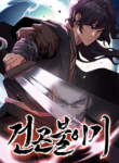 The Tales of Heaven And Earth cover