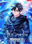 Swordmanship Veteran’s Game Stream cover