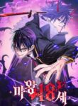 The 18-Year Old Demon King