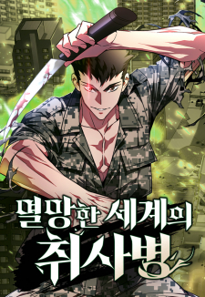 Apocalyptic Chef Awakening cover