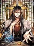 A Modern Man Who Got Transmigrated Into the Murim World cover