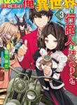Itsudemo Jitaku Ni Kaerareru Ore Wa, Isekai De Gyoushounin O Hajimemashita