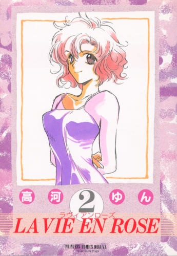 La vie en rose La vie en rose cover