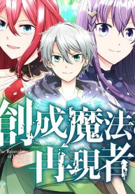 The Reproducer of Creation Magic cover