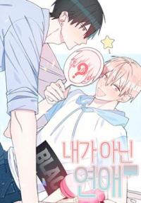 Jae-chan and The Fool