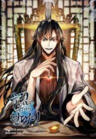 A Modern Man Who Got Transmigrated Into the Murim World cover