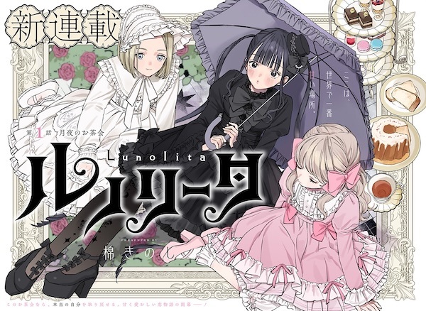 Lunolita Lunolita cover