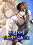 Returnee’s Hidden Strategy Streaming cover