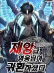 The Return of the Disaster-Class Hero