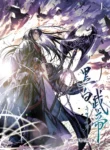 Dark and Light Martial Emperor cover