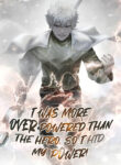 I Was More Overpowered than the Hero, So I Hid My Power! cover