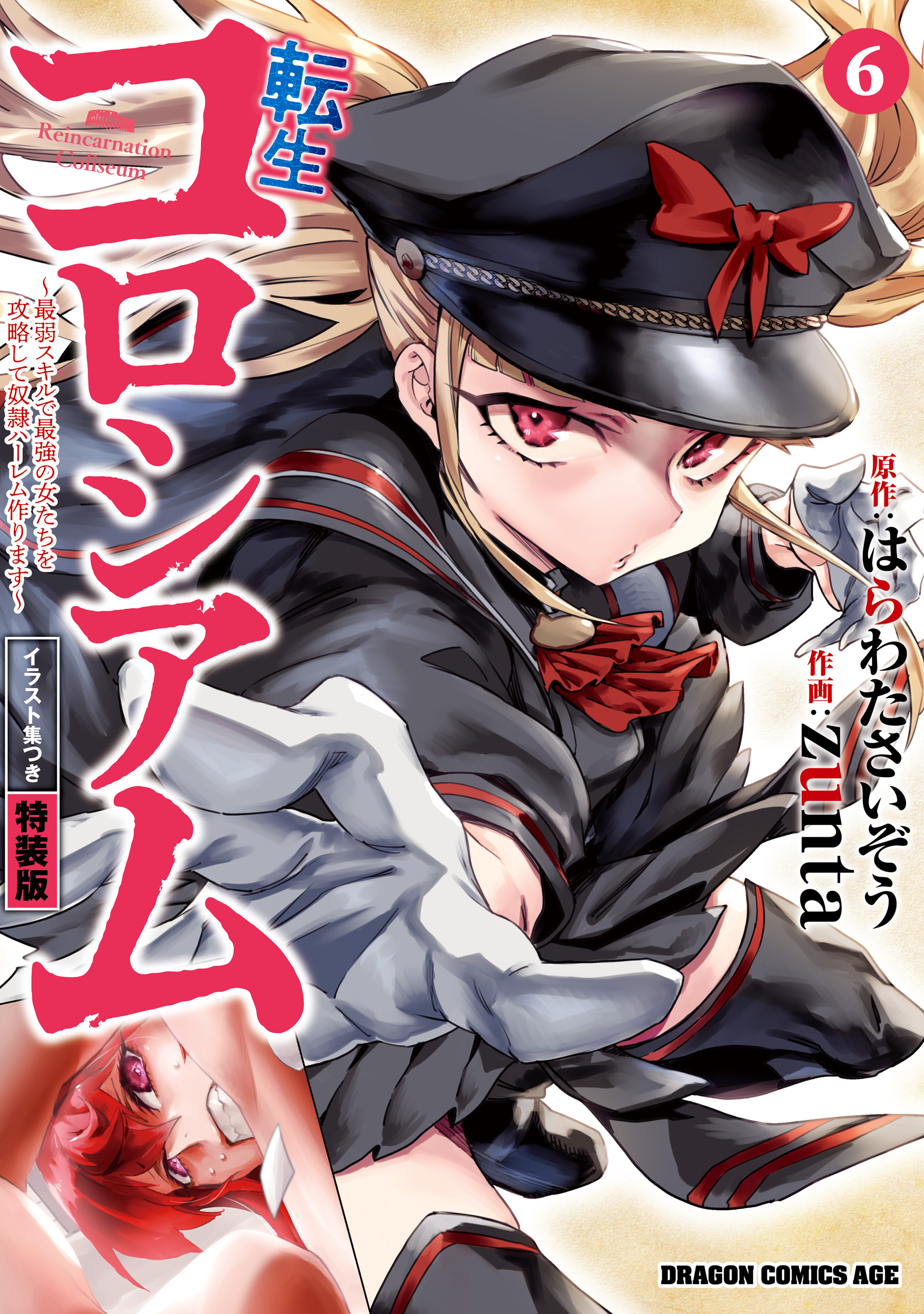 Tensei Coliseum: Saijaku Skill de Saikyou no Onna-tachi o Koryaku Shite Dorei Harem Tsukurimasu