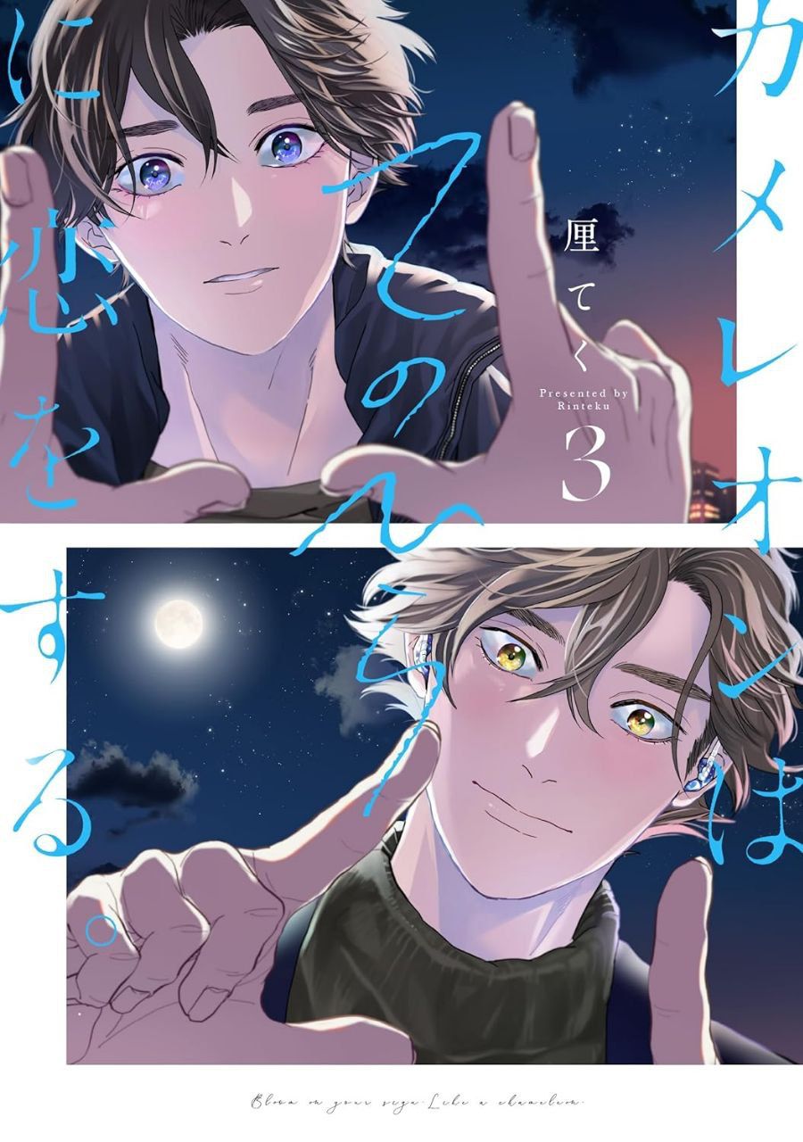 Chameleon wa Tenohira ni Koi wo Suru