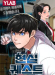 Reality Quest cover