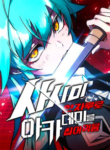 I Took over The Academy With a Single Sashimi Knife cover