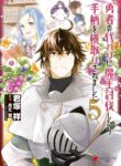 False Hero Has No Whereabouts In This World cover