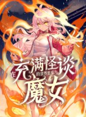 Become a Witch in a World Full of Ghost Stories