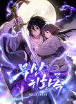 Chronicles Of The Martial God’s Return cover