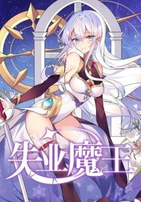 The Laid Off Demon King