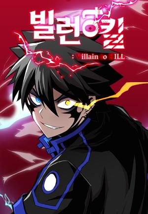 Villain to Kill cover