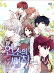 Inso’s Law cover