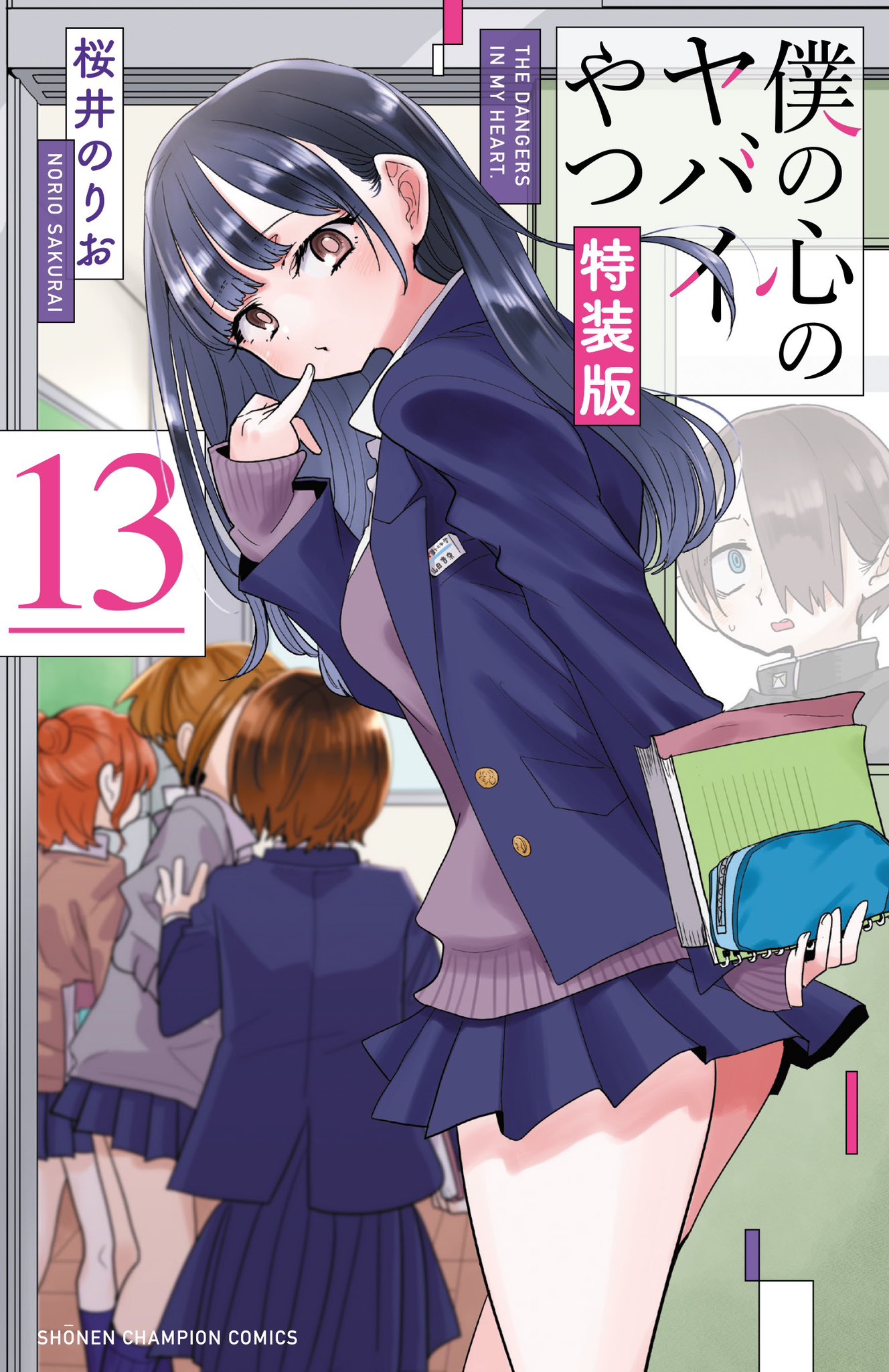Boku no Kokoro no Yabai Yatsu cover