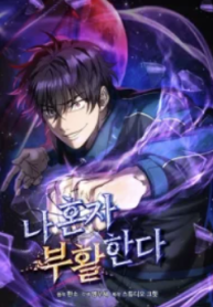 Solo Resurrection cover