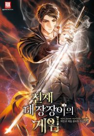 Genius Blacksmith’s Game cover