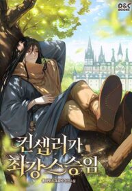 The Fake Master Who Accidentally Became the Strongest cover