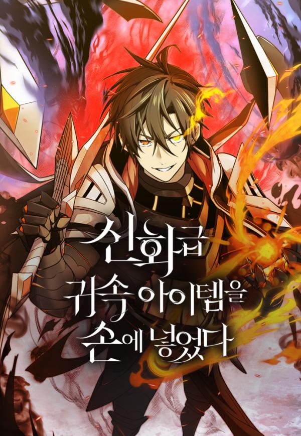 I Obtained a Mythic Item cover