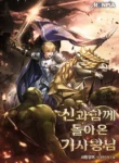 The Knight King Who Returned with a God cover