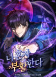 Solo Resurrection cover