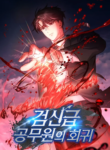 Return of the High-Ranking Civil Servant cover
