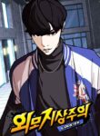 Lookism cover