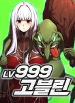 Level 999 Goblin cover