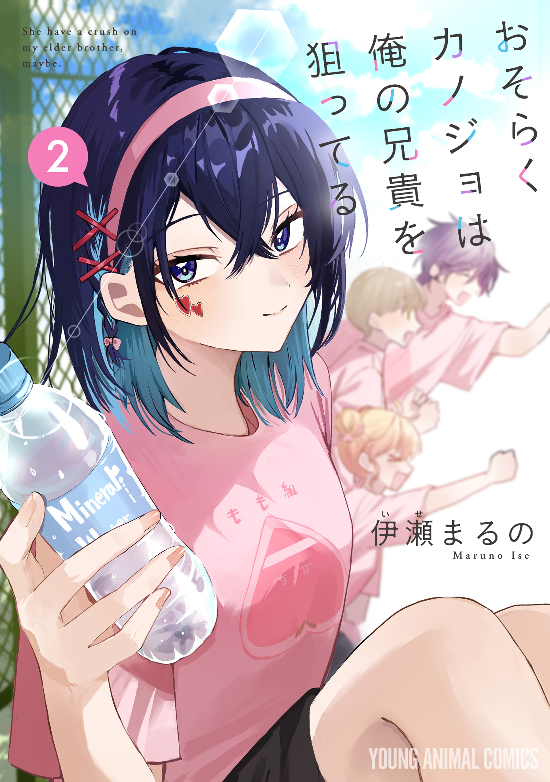 Osoraku Kanojo wa Ore no Aniki o Neratteru