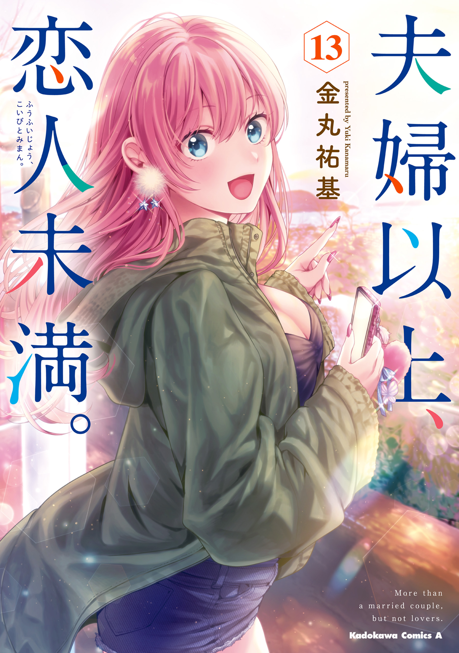 Fuufu Ijou, Koibito Miman. cover