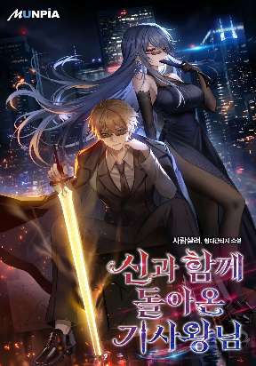 The Knight King Who Returned with a God cover