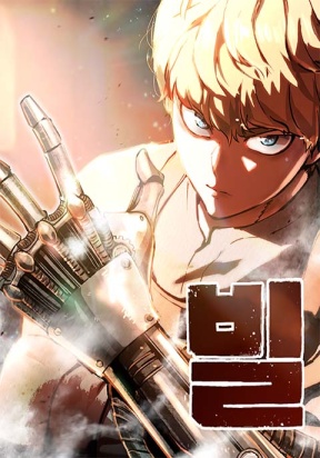 Bill The Blacksmith cover