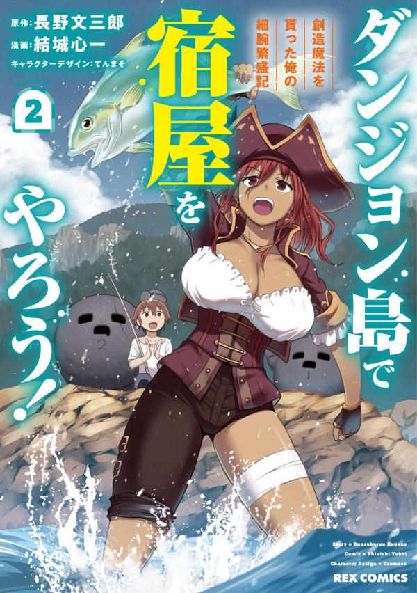 Dungeon Tou de Yadoya wo Yarou! Souzou Mahou wo Moratta Ore no Hosoude Hanjouki cover